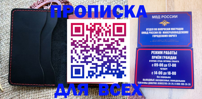 временная регистрация надежно в Ипатово