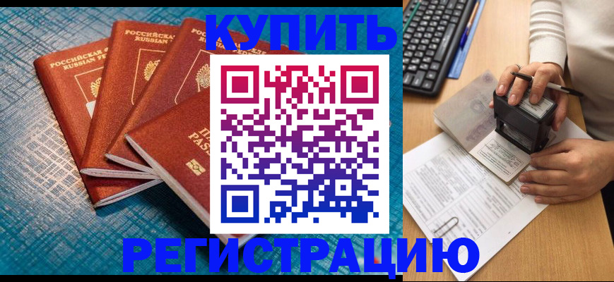 временная регистрация в квартире в Ипатово