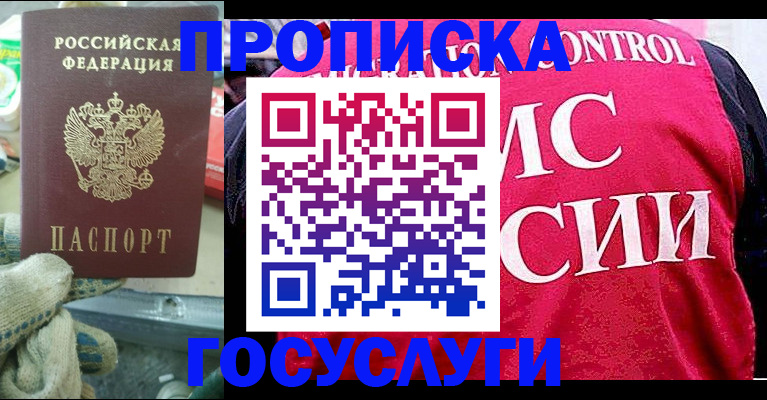 временная регистрация гарантия в Ипатово