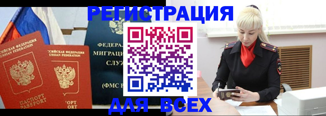 прописка поиск в Ипатово