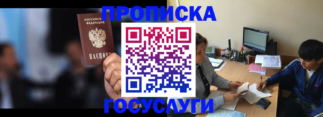 временная регистрация госуслуги в Ипатово