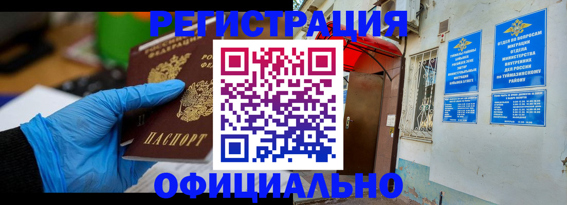 прописка в Ипатово