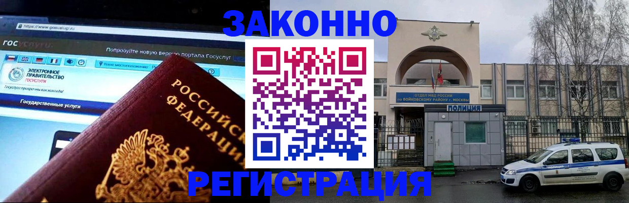 временная регистрация поиск в Ипатово