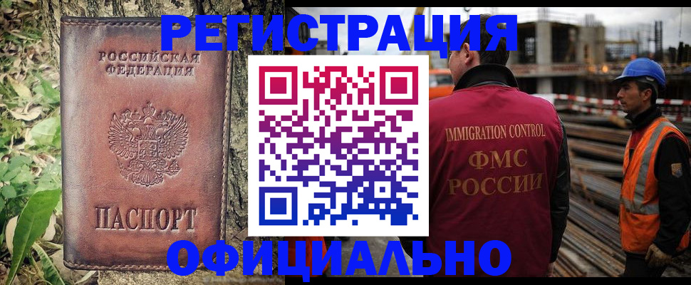 временная регистрация купить в Ипатово