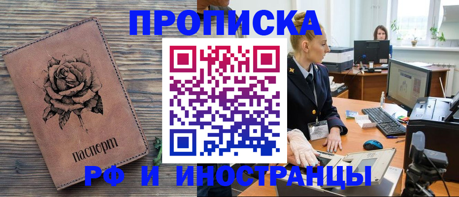 временная регистрация в квартире в Ипатово
